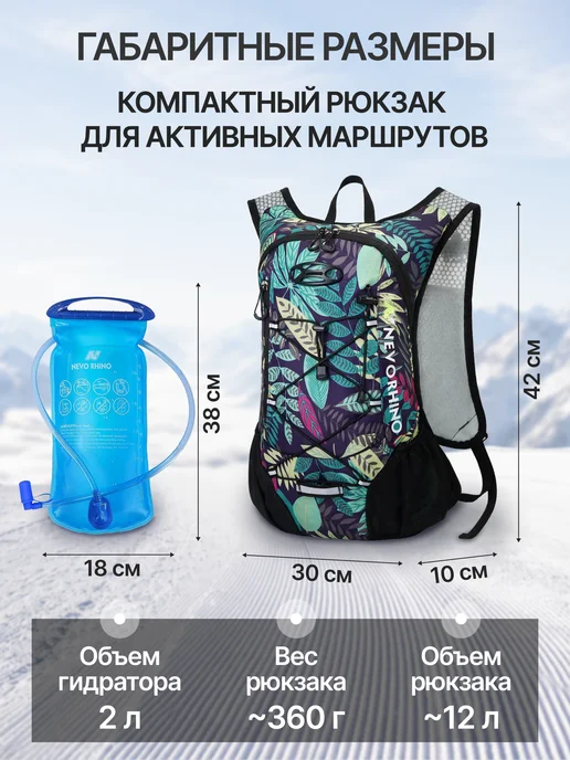 Nevo Rhino Рюкзак для горных лыж с гидратором, голубой, фото 2