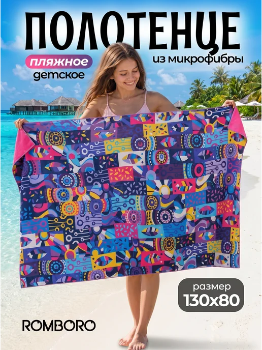Catchmop Спортивное полотенце из микрофибры детское для бассейна, синий