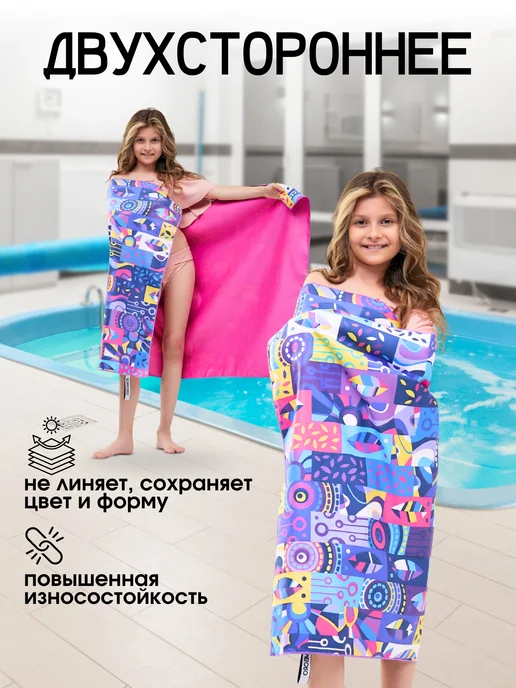 Catchmop Спортивное полотенце из микрофибры детское для бассейна, синий, фото 2