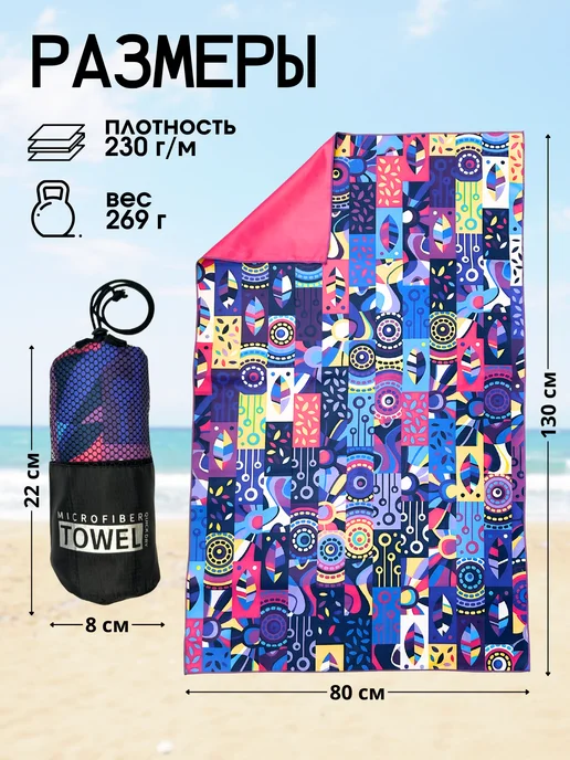Catchmop Спортивное полотенце из микрофибры детское для бассейна, синий, фото 3