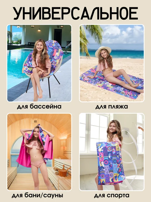 Catchmop Спортивное полотенце из микрофибры детское для бассейна, синий, фото 4