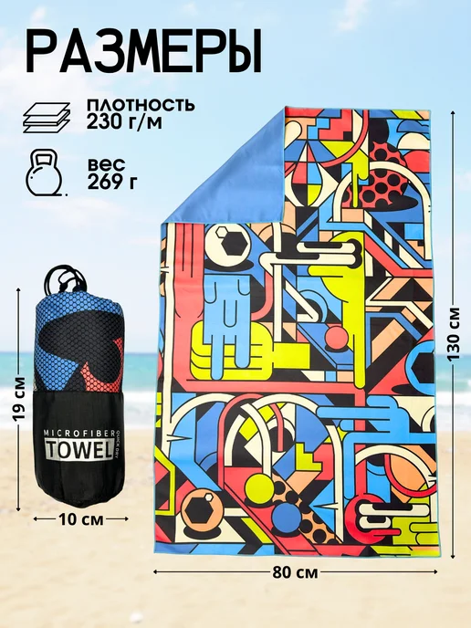 Catchmop Спортивное полотенце из микрофибры детское для бассейна, голубой, фото 2