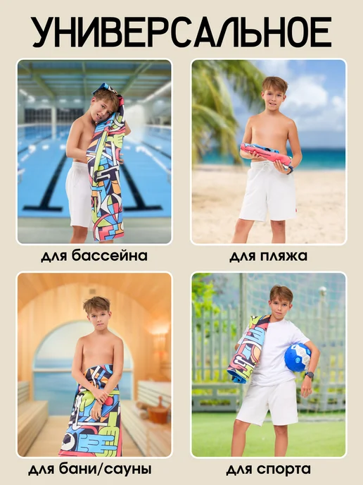 Catchmop Спортивное полотенце из микрофибры детское для бассейна, голубой, фото 3