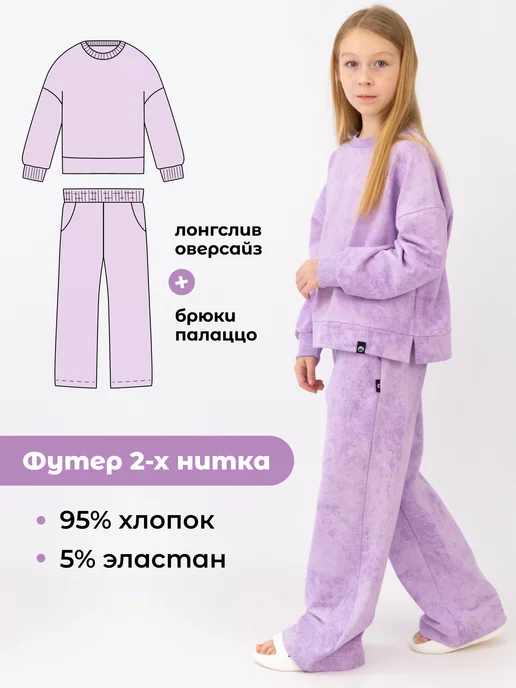 BABY-BOOM Спортивный костюм с брюками палаццо, фиолетовый, фото 2