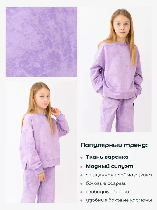 BABY-BOOM Спортивный костюм с брюками палаццо, фиолетовый, фото 3