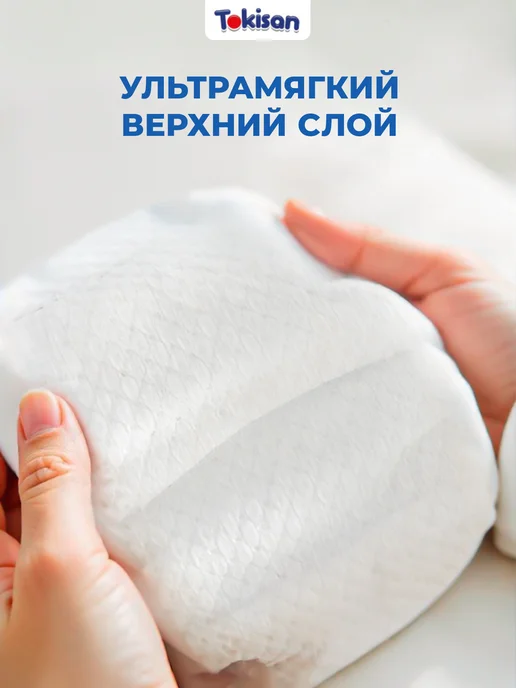 Tokisan Подгузники 4 размер, детские (8-13 кг) L, 64 шт, 813 кг, 64 шт, фото 4