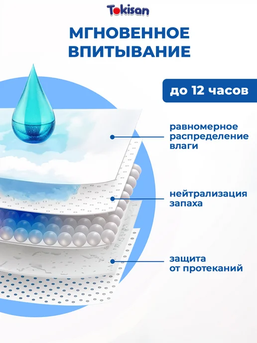 Tokisan Подгузники 4 размер, детские (8-13 кг) L, 64 шт, 813 кг, 64 шт, фото 5