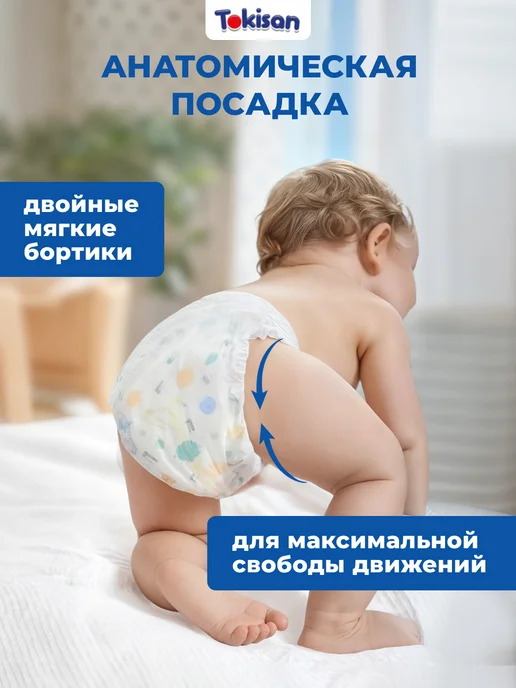 Tokisan Подгузники 4 размер, детские (8-13 кг) L, 64 шт, 813 кг, 64 шт, фото 7