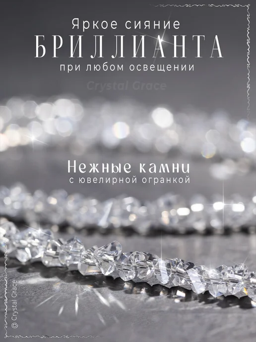 Crystal Grace Чокер на шею бижутерия украшение колье Хрусталь Сердце, белый, фото 3