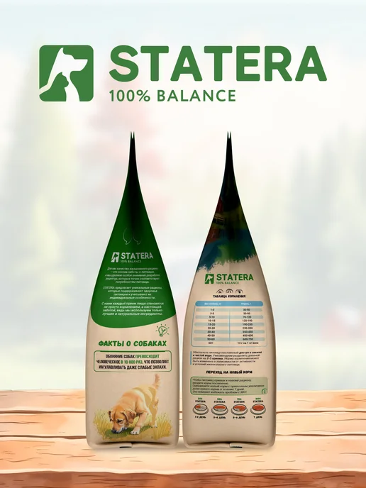 Сухой корм STATERA 100% balance для собак, взрослые, лосось, 2 кг, фото 4