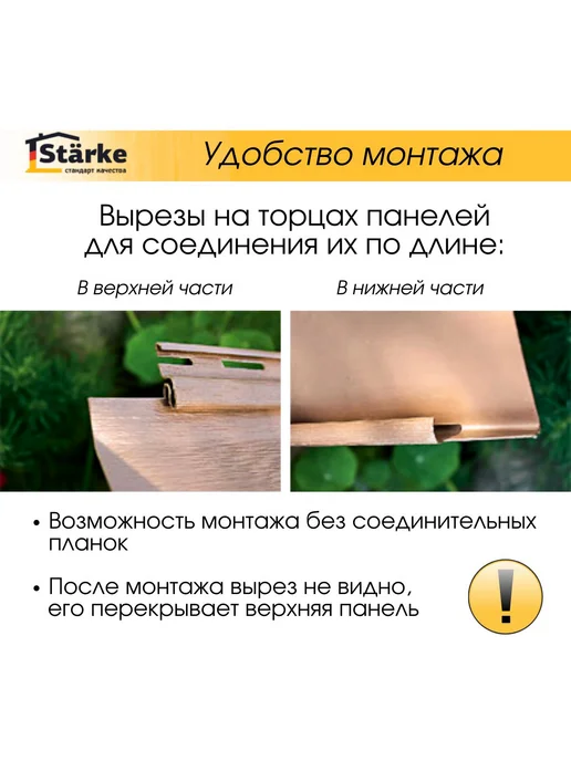 STÄRKE Сайдинг фасадный для дома ПВХ ванильный, 20 шт. по 3 метра, 20 шт, 3 м, фото 3