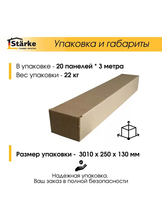 STÄRKE Сайдинг фасадный для дома ПВХ ванильный, 20 шт. по 3 метра, 20 шт, 3 м, фото 8