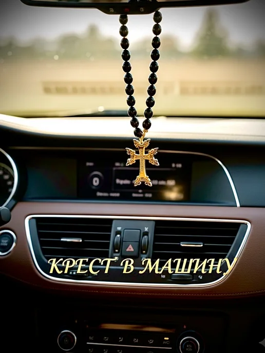 AROMITA Четки в машину православные крест подвесной в автомобиль, черный, фото 2