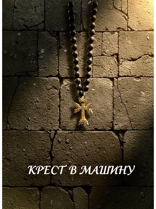 AROMITA Четки в машину православные крест подвесной в автомобиль, черный, фото 5