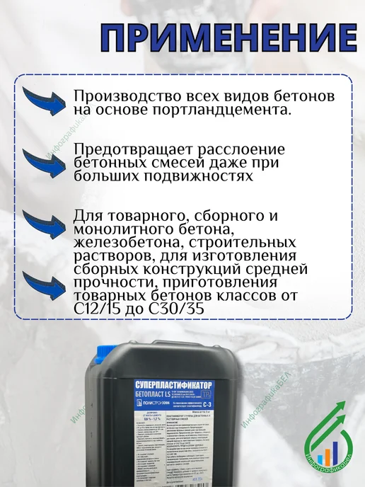 Бетопласт Суперпластификатор 5кг, 5 кг, фото 4