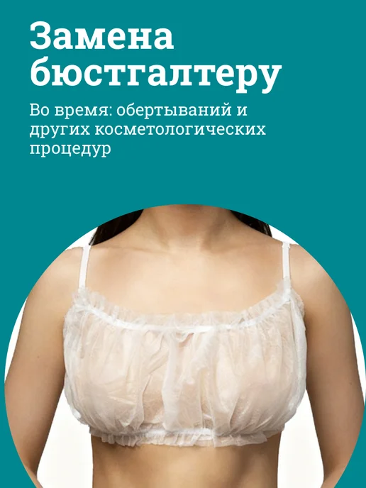 Чистовье Топы одноразовые 10 шт, 20 шт, фото 3