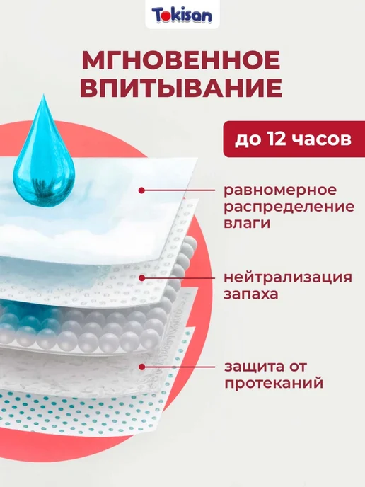 Tokisan Дышащие подгузники трусики детские, 5 размер (9-17 кг), 80шт, 1125 кг, 108 шт, фото 2