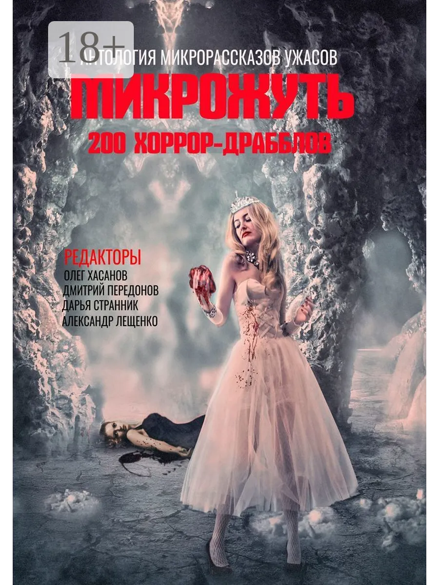 Кронос пламя эгиды книга. Кронос пламя эгиды книга