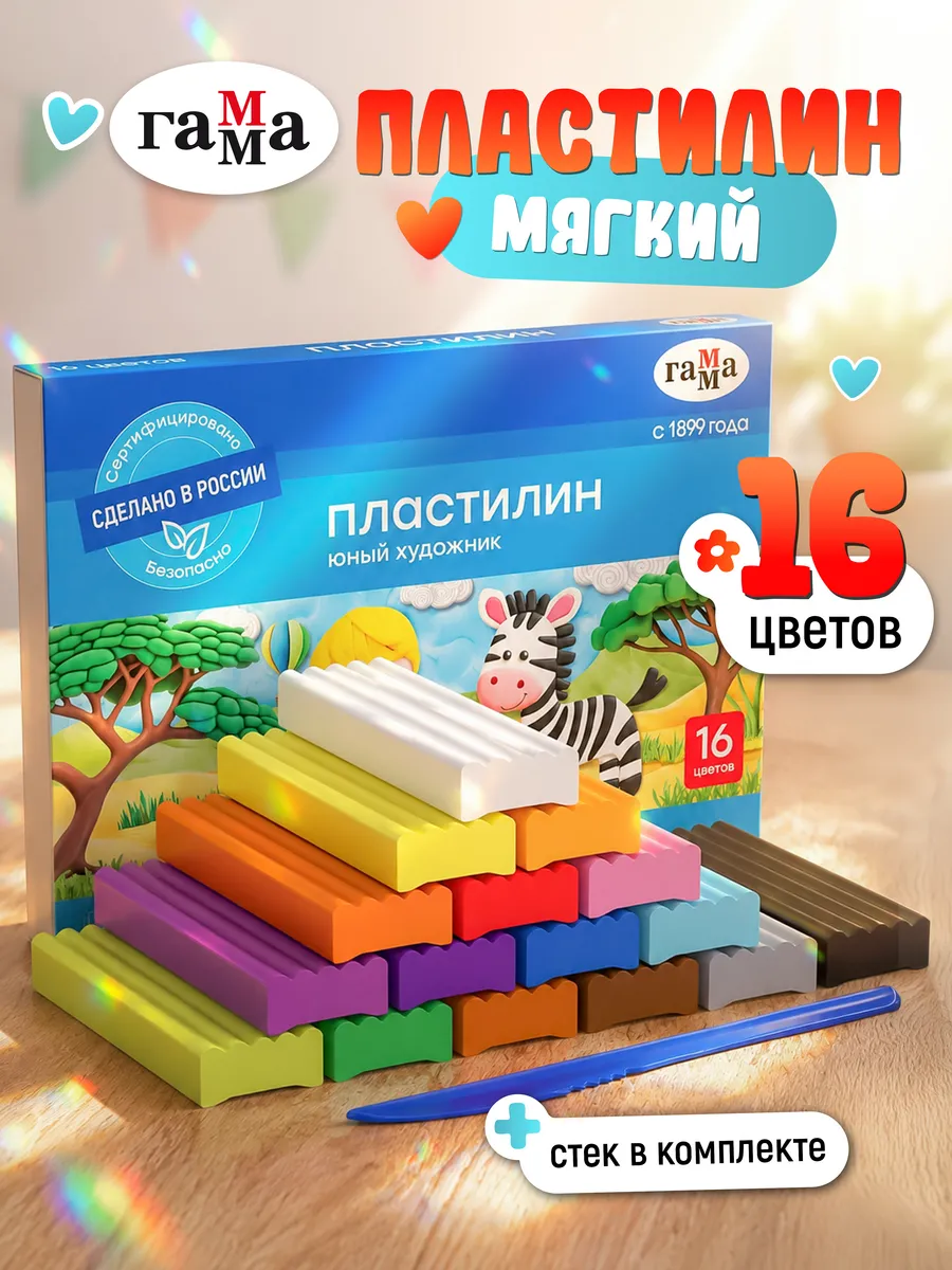 Пластилин для лепки в школу мягкий 16 цв