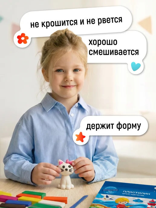 Гамма Пластилин для лепки в школу мягкий 24 цв, вариант, фото 3