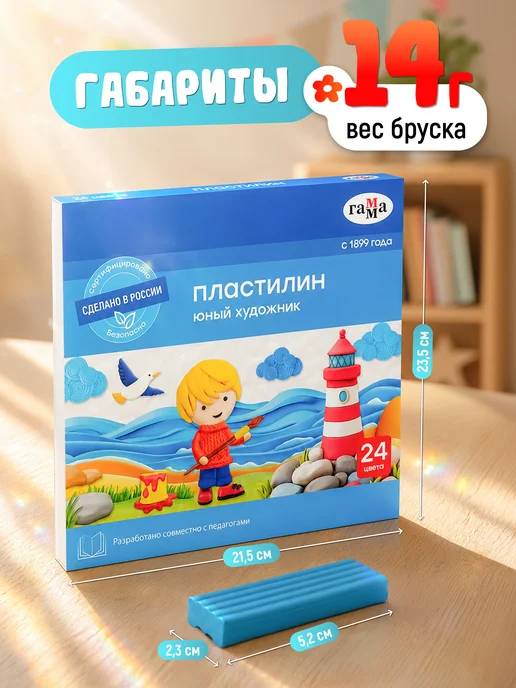 Гамма Пластилин для лепки в школу мягкий 24 цв, вариант, фото 6