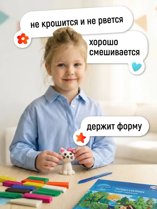 Гамма Пластилин для школьников мягкий 30 цв, черный, фото 3