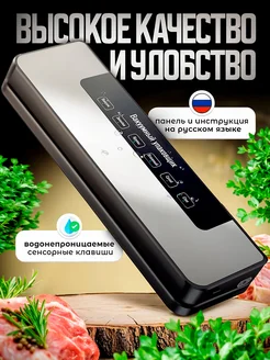 Отзывы на Вакууматор для продуктов с запайкой 376526985 в интернет‑магазине Wildberries.ru