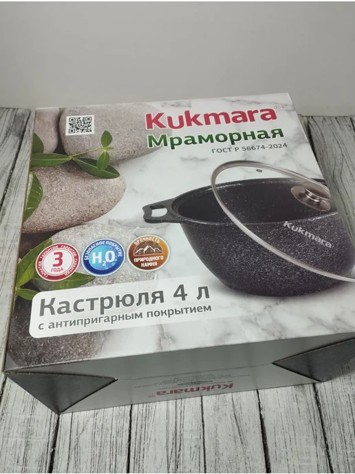 КУКМОР Казанок-кастрюля 4 литра Темный мрамор Кукмара, темный, фото 2
