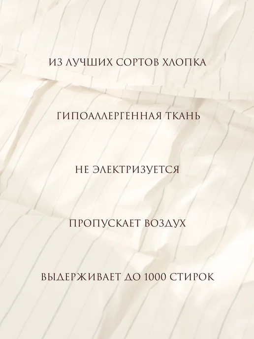 Сказка Пододеяльник 1.5 145х215 на молнии перкаль Полоски Эко, 145x215, фото 8