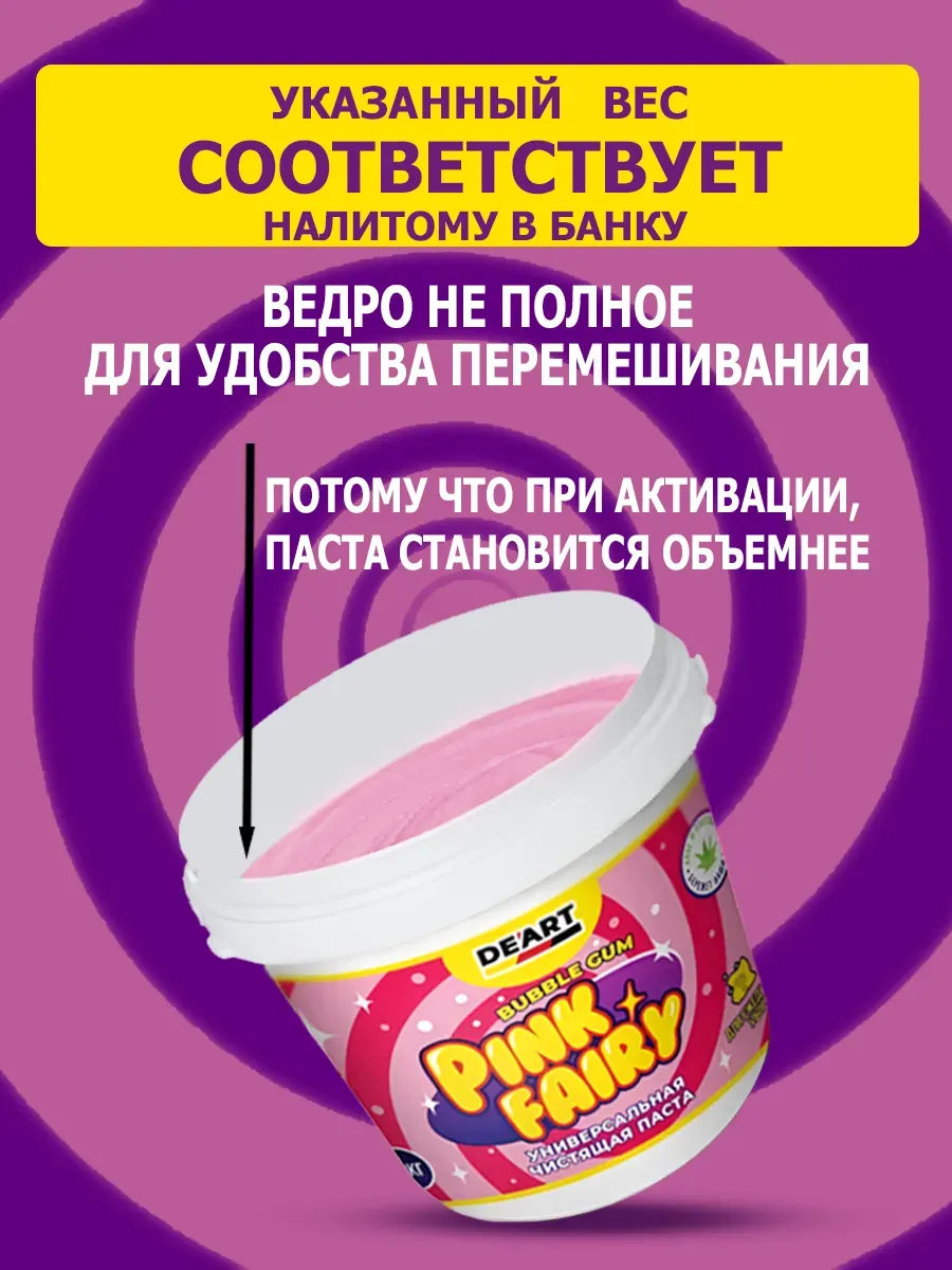 Чистящая паста розовая средство Pink Fairy для уборки 2,4кг фото 4