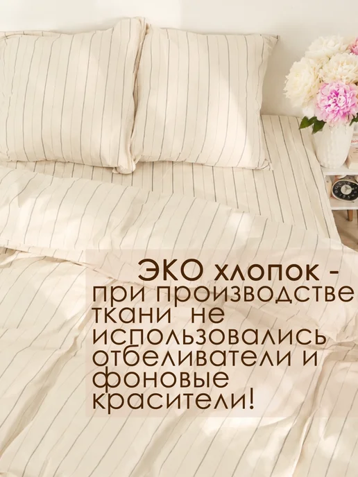 Сказка Пододеяльник евро 200х215 см на молнии перкаль Эко, 200x215 см, фото 2