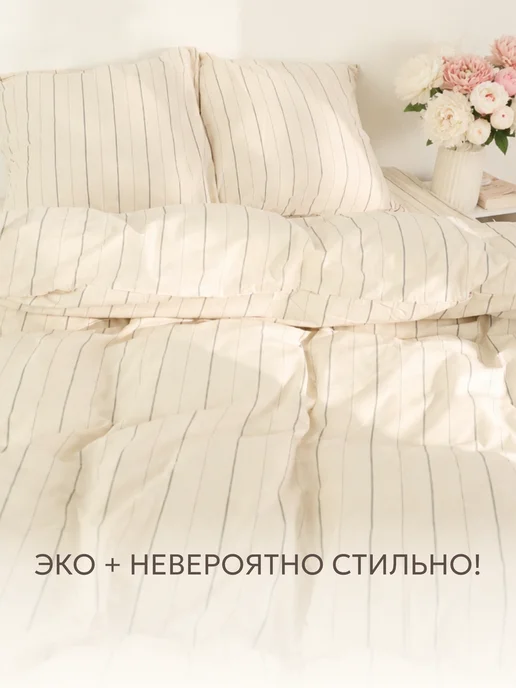 Сказка Пододеяльник евро 200х215 см на молнии перкаль Эко, 200x215 см, фото 3