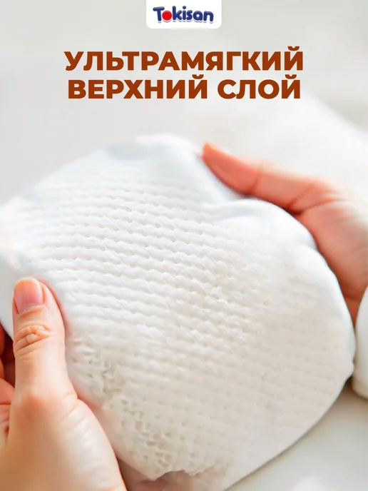 Tokisan Подгузники на липучках, детские (5-9 кг) M, 148 шт, 59 кг, 148 шт, фото 4