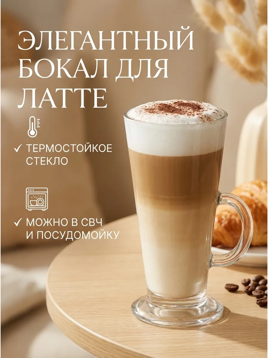 Кружка для глинтвейна чая кофе латте 1 шт