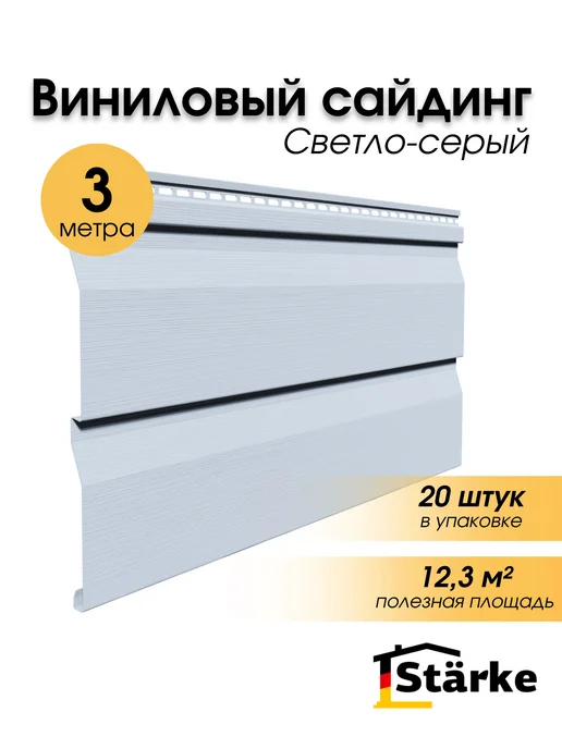 STÄRKE Сайдинг фасадный для дома ПВХ белый, 20 шт. по 3 метра, 20 шт, 3 м