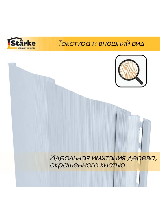 STÄRKE Сайдинг фасадный для дома ПВХ белый, 20 шт. по 3 метра, 20 шт, 3 м, фото 4