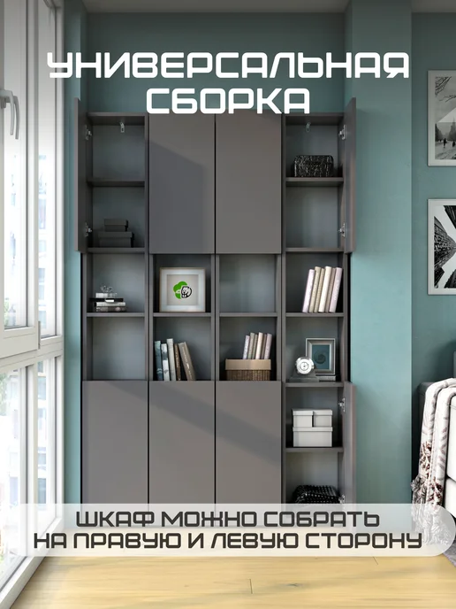 GW market Шкаф пенал с полками напольный, серый, фото 5