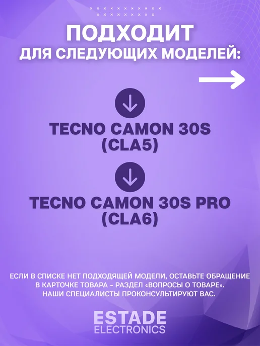ESTADE ELECTRONICS Дисплей для Tecno Spark 20 Pro+ (KJ7), черный, фото 2