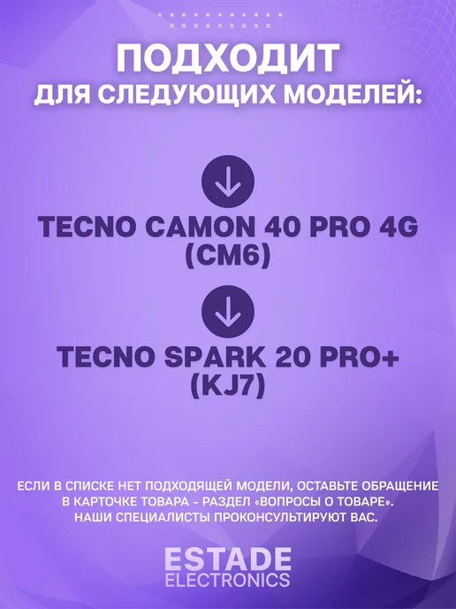 ESTADE ELECTRONICS Дисплей для Tecno Spark 20 Pro+ (KJ7), черный, фото 3