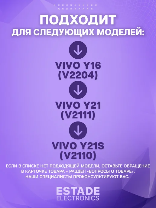 ESTADE ELECTRONICS Дисплей для Vivo Y21 (V2111), черный, фото 2