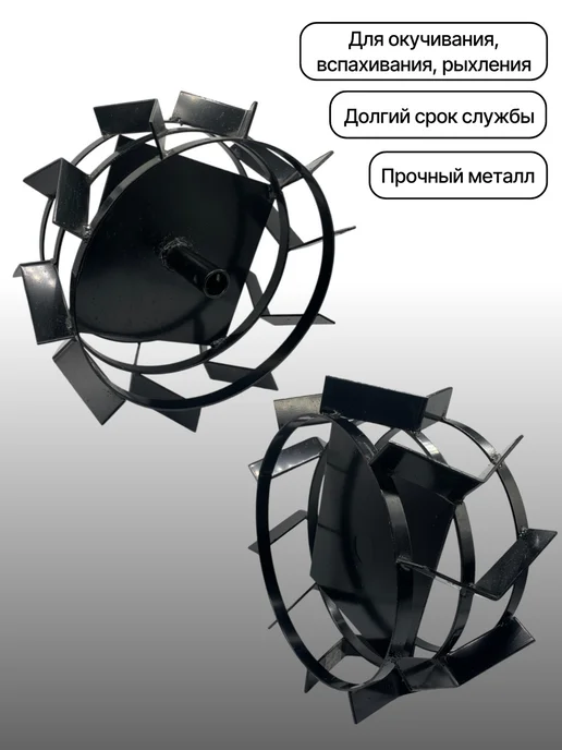 Грунтозацеп для мотоблока 430х200 d-30мм L-110мм круг, 430x200, фото 5