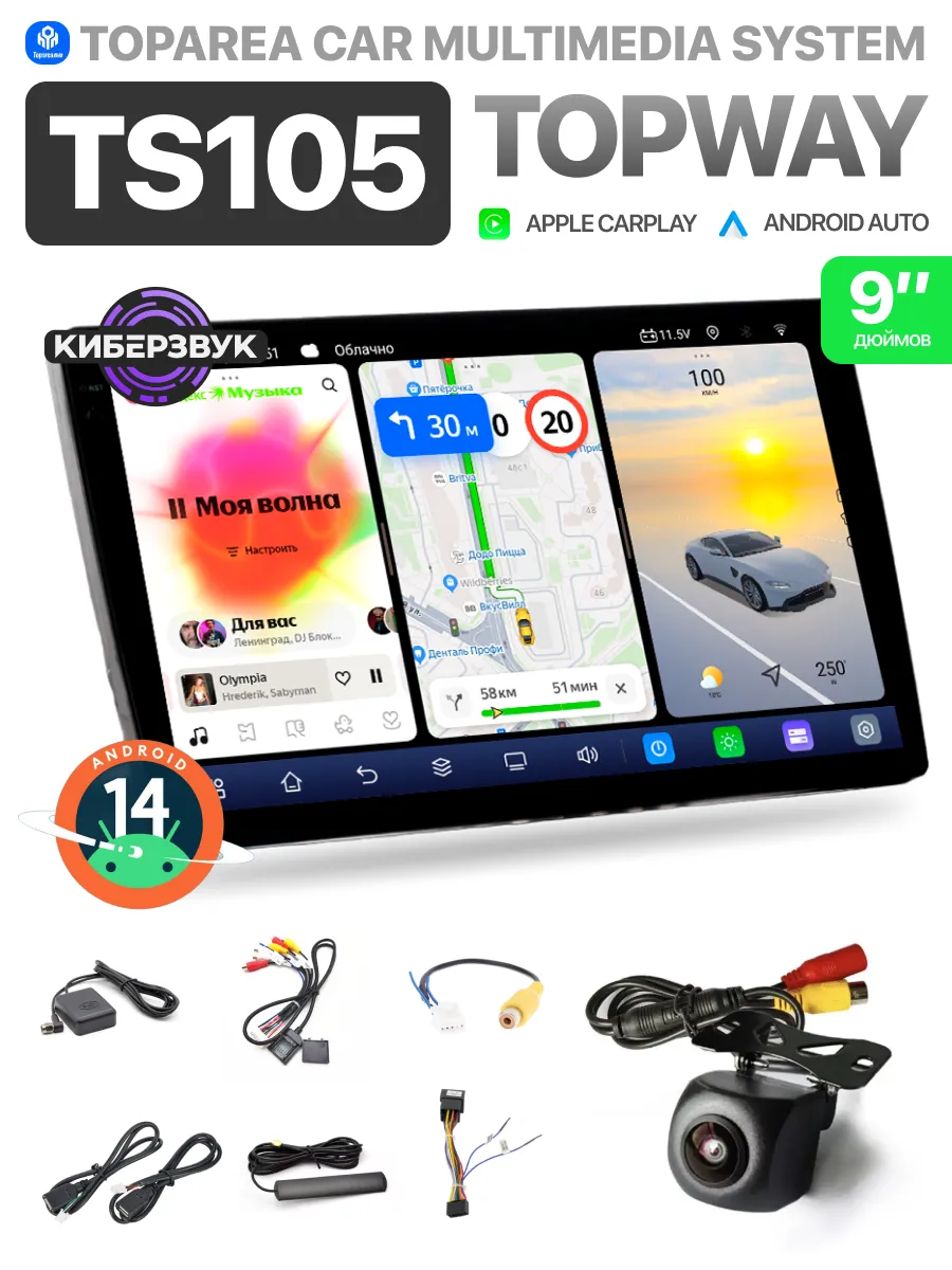 Магнитола TS105 8Gb+128Gb универсальная, 9 дюймов