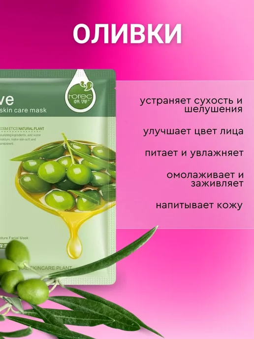 Косметические маски для лица тканевые набор 10 шт, 10 шт, фото 4