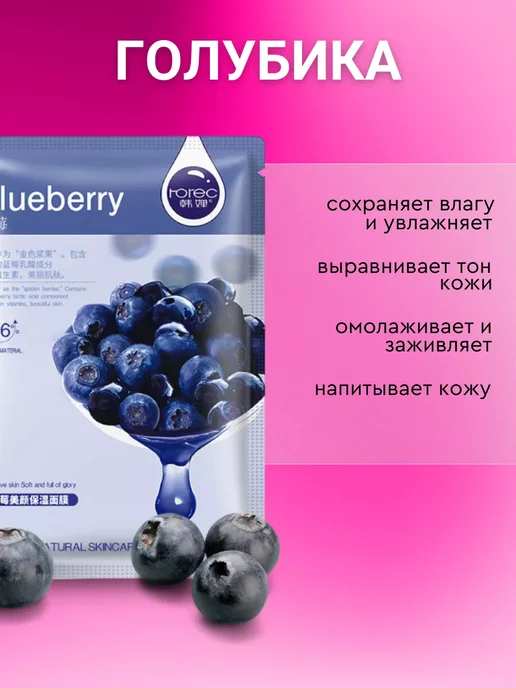 Косметические маски для лица тканевые набор 10 шт, 10 шт, фото 5