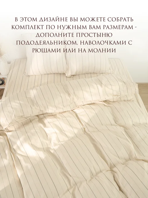 Сказка Простынь на резинке 160х200 х26 см перкаль Полоски Эко, 160x200x26 см, фото 6