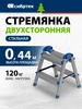 Стремянка двусторонняя 2 ступени, стальная, 97982 СИБРТЕХ 376553060 купить за 2 373 ₽ в интернет‑магазине Wildberries