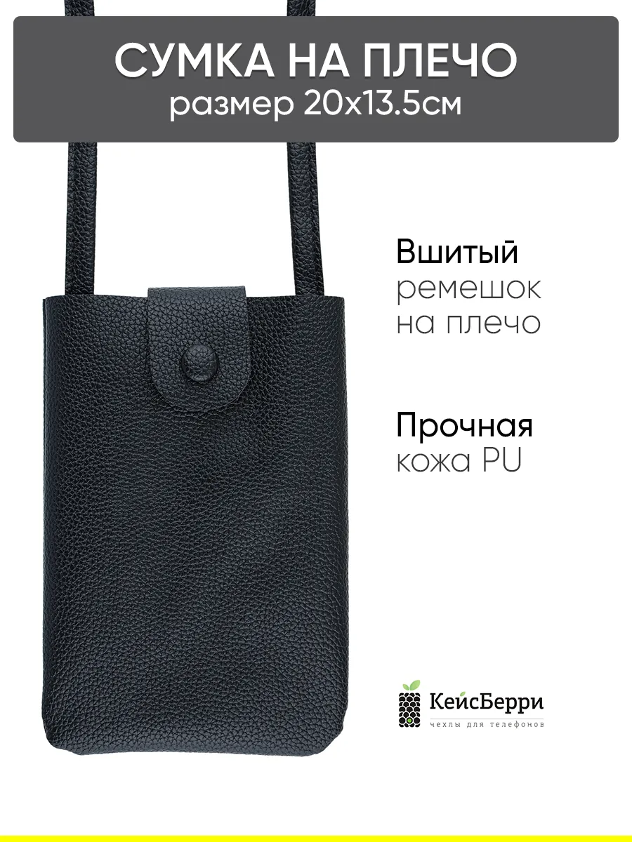 Сумка через плечо, серия Bucket