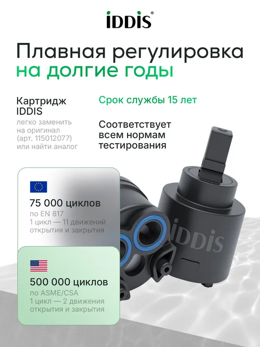 IDDIS Смеситель для ванны, хром глянцевый, серый, фото 5