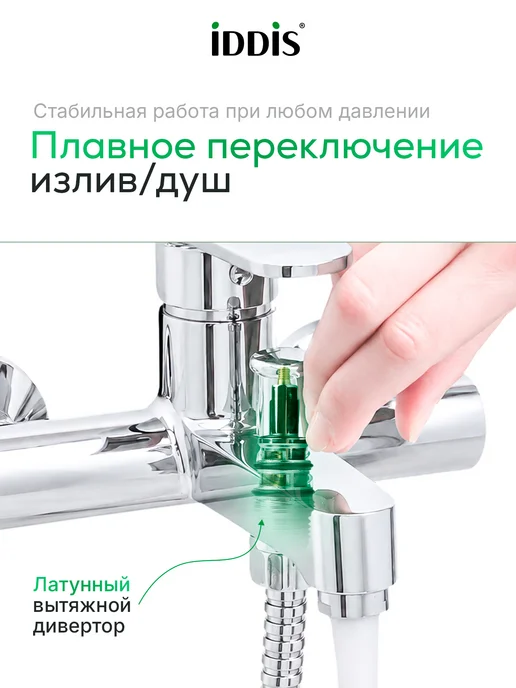 IDDIS Смеситель для ванны, хром глянцевый, серый, фото 7