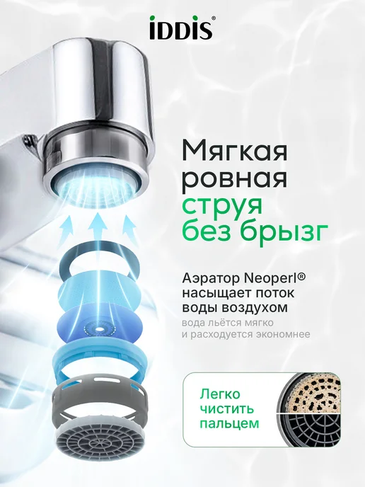 IDDIS Смеситель для ванны, хром глянцевый, серый, фото 8